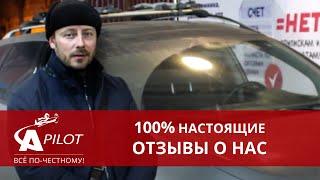 Отзыв Ян на Nissan Murano о Техцентре "Автопилот"