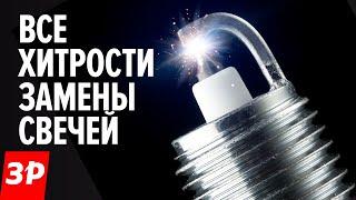 Свечи зажигания - как правильно их закручивать и как откручивать. Все ошибки и советы. Обзор