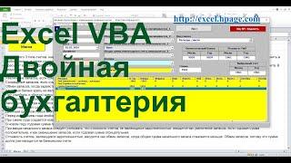 Оплата счета за ремонт автомобиля  Двойная бухгалтерия с изменяемым планом счетов