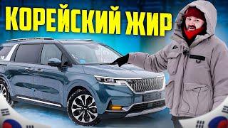 Как купить авто из Кореи? КИА КАРНИВАЛ в самой жирной комплектации теперь в РФ / ЭКСПЕРТ АВТО